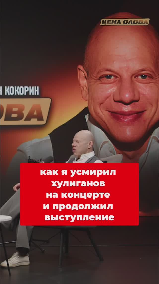 Как я усмирил хулиганов на концерте и продолжил выступление