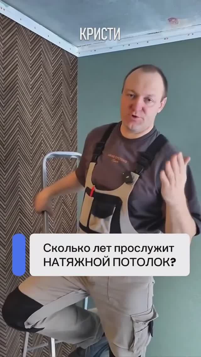 Сколько прослужит натяжной потолок