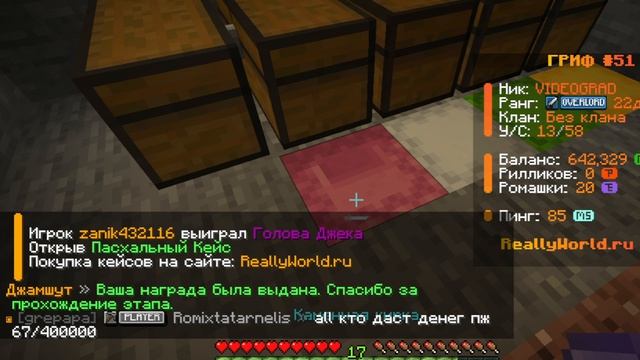 Четвертая Награда Джамшута (Really World)