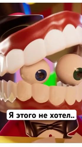 Кейна ПРОГНУЛИ?! #кейн #цифровойцирк #удивительныйцифровойцирк