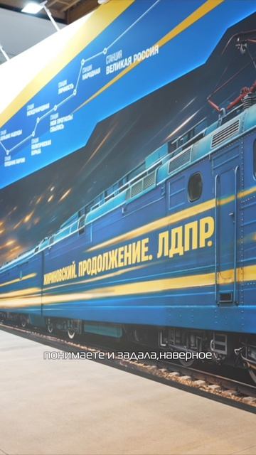 ЛДПР ЗАДАЛА НОВЫЙ СТАНДАРТ  #викторбут #лдпр #политика