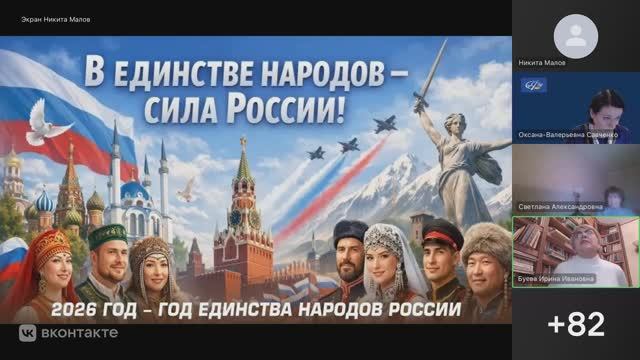 ХIV Саровские молодежные чтения 20 апреля 2026 г. Пленарное заседание. Часть 2.