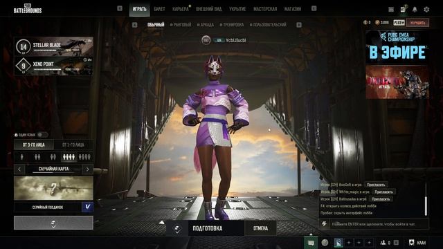 PUBG делаю хоба