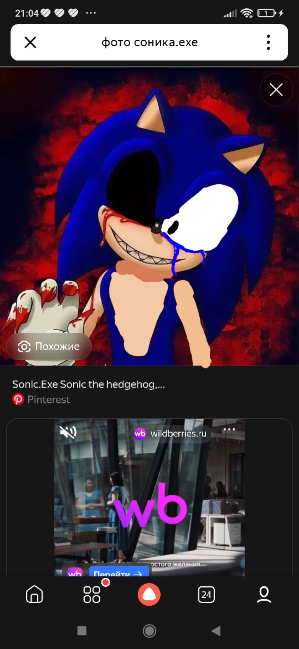 Соник ехе против соника