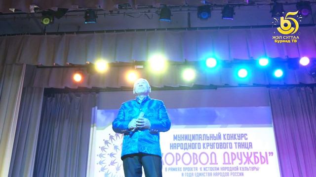 Оросой арадуудай нэгэдэлгын жэлдэ зорюулагдаhан «Хоровод дружбы» гэһэн мүрысөөн Ага тосхондо үнгэрбэ