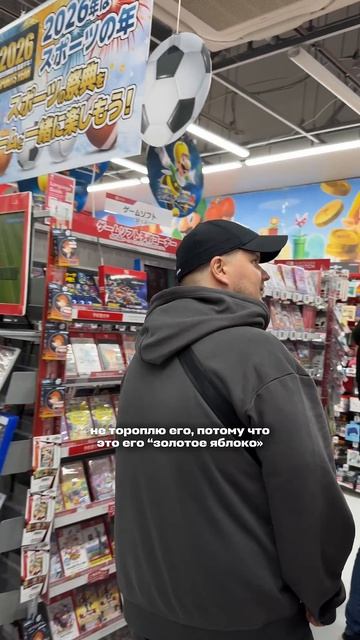 Не тороплю его, потому что это его «золотое яблоко»