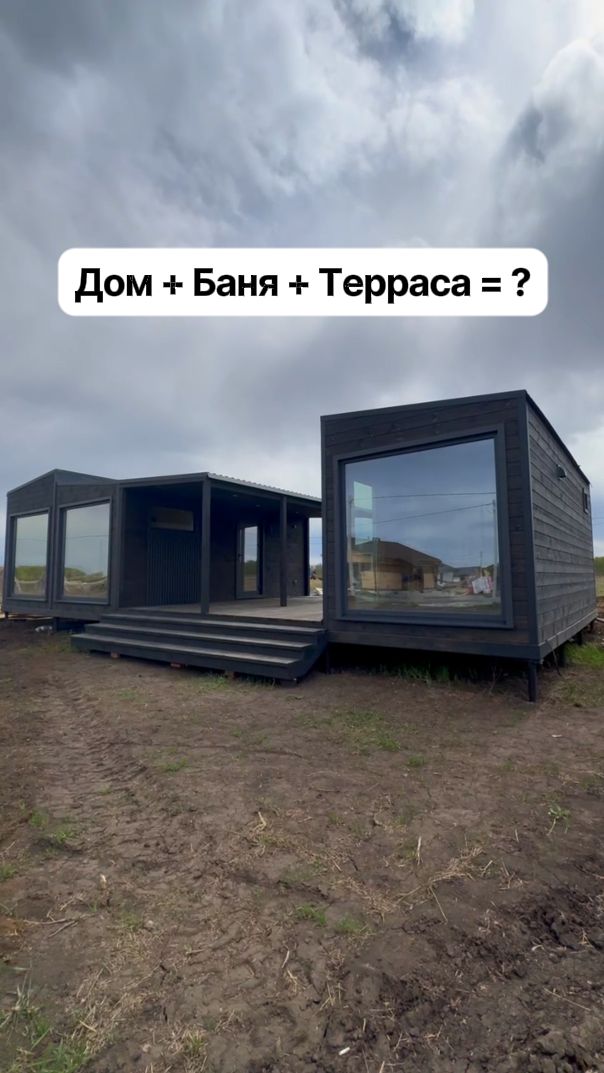 Модульные дома и бани с доставкой по России!