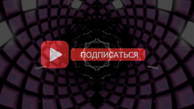 Футаж 100000 ПОДПИСЧИКОВ - футажи - заставки - интро для видео 57