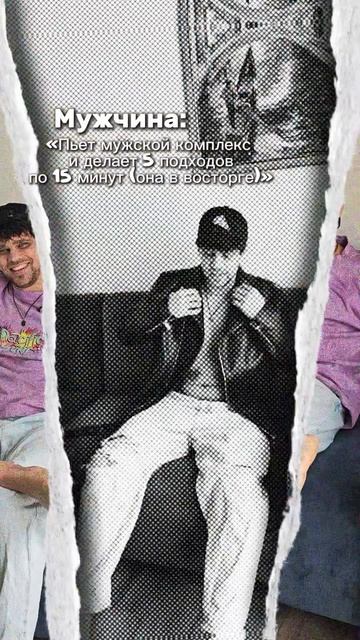 Артикул вб WW335734
Мужской комплекс   энергия фокус и сила каждый день.