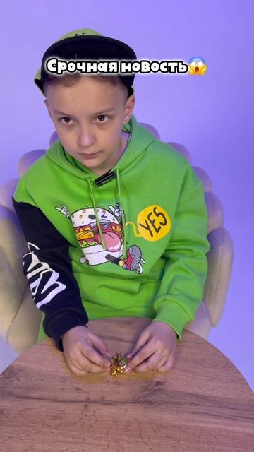 Срочная новость😱
