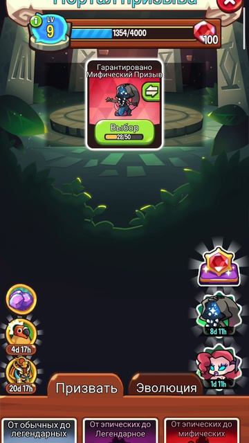 summoner 's Greed 6 серия эволюция