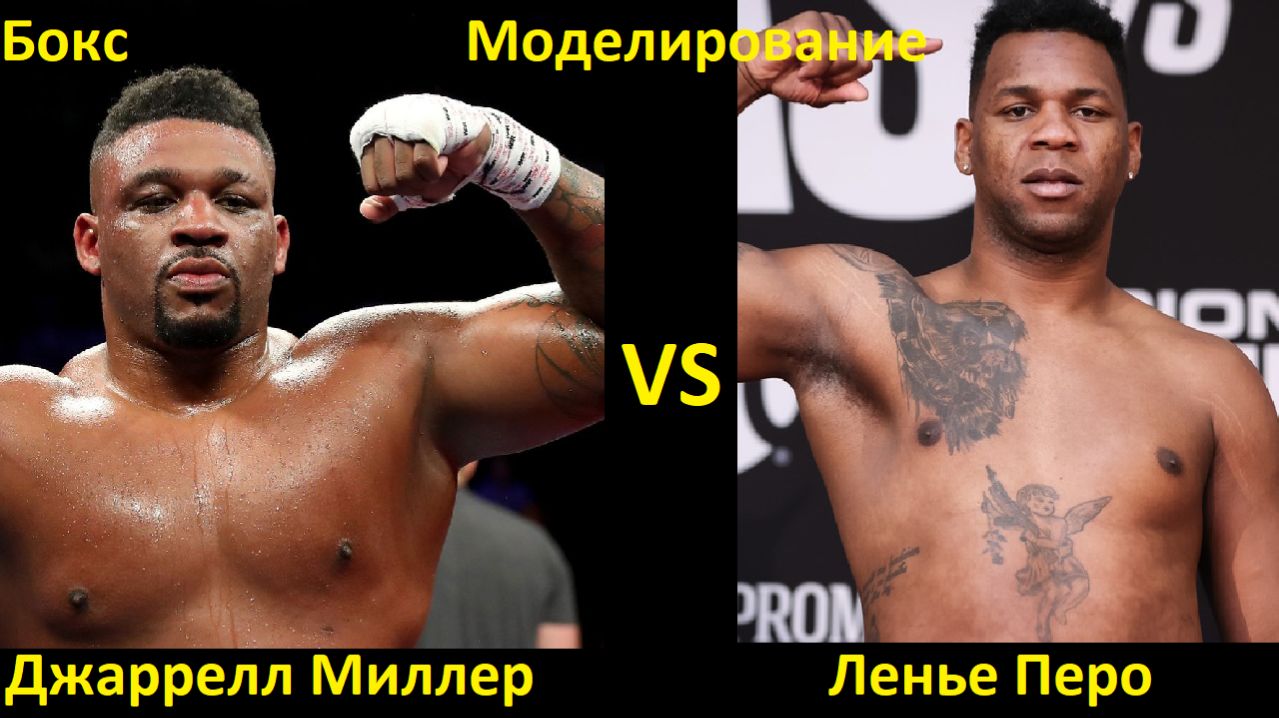 Бокс: Джаррелл Миллер VS Ленье Перо | UNDISPUTED
