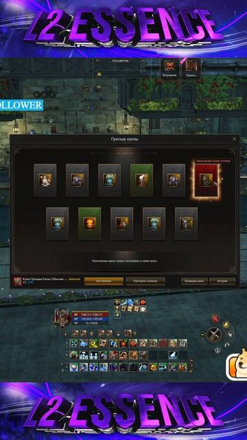 Красный Антарас с паков Кукол. Lineage 2 Project Wolf - PVEfun #la2 #la2wolf #la2essence