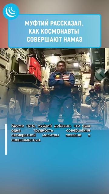 КОСМИЧЕСКИЙ ИСЛАМ #мирадио