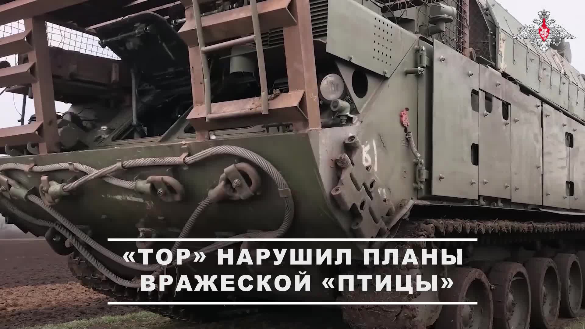 💥 Расчет зенитного ракетного комплекса «Тор-М2» группировки «Днепр» уничтожил ударный БПЛА проти...