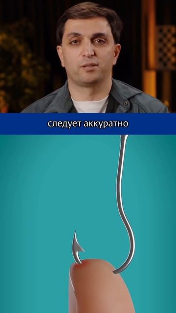 Что делать, если вы случайно вонзили рыболовный крючок в кожу