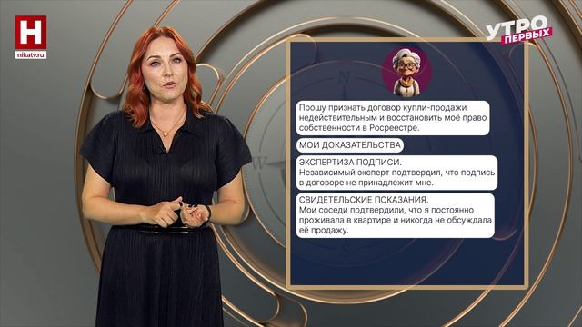 Юридически подкованная пенсионерка | ПРАВОВОЙ КОМПАС