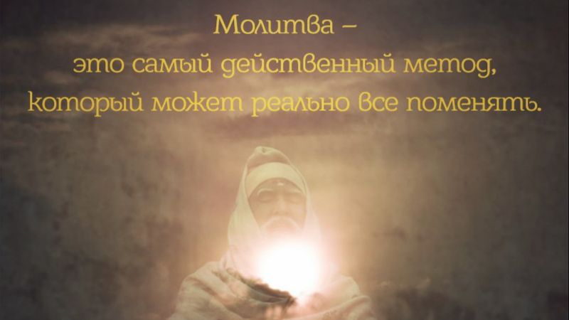 Молитва за мир во всем мире! Live 20.04.2026