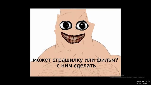 че мне с ним делать?