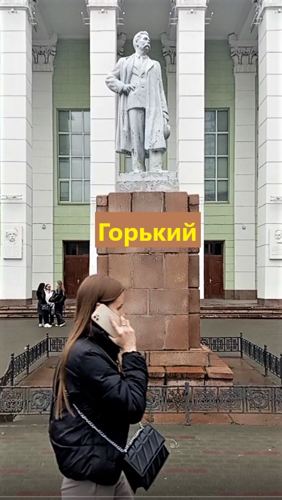 Памятник Горькому