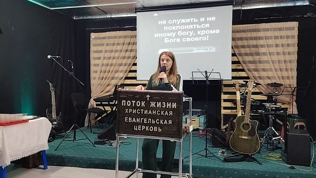 ПОСЛУШАНИЕ БОГУ (СЛОВУ)