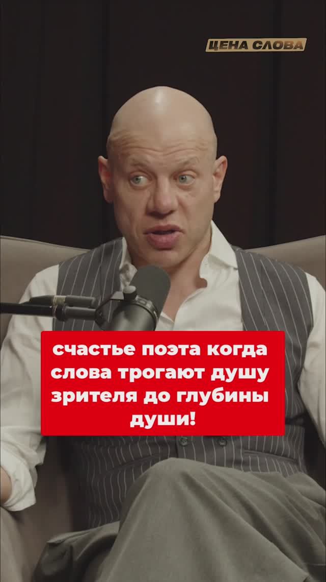 Счастье поэта. Когда слова трогают душу зрителя до глубины души!