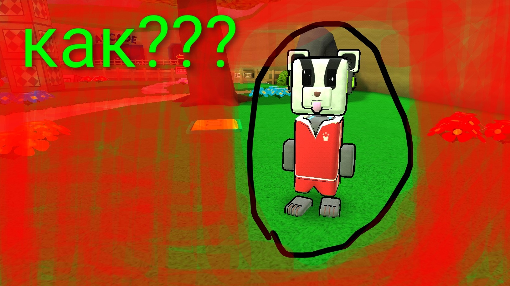 КАК ???СУПЕРМЕДВЕДЬ.СЕКРЕТ С ФУТБОЛКОЙ.