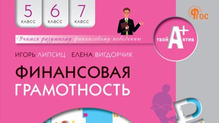 14. Учимся считать налоги