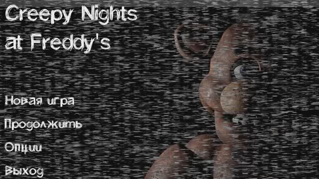 CNAF \\ КРИПОВЫЕ НОЧИ С ФРЕДДИ - 1 - 3 - ночи \\