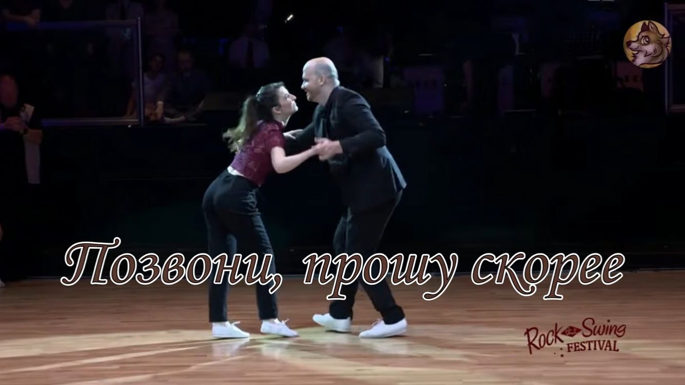 ПОЗВОНИ МНЕ, ПОЗВОНИ - Томас и Софи - Елена КАРПУК