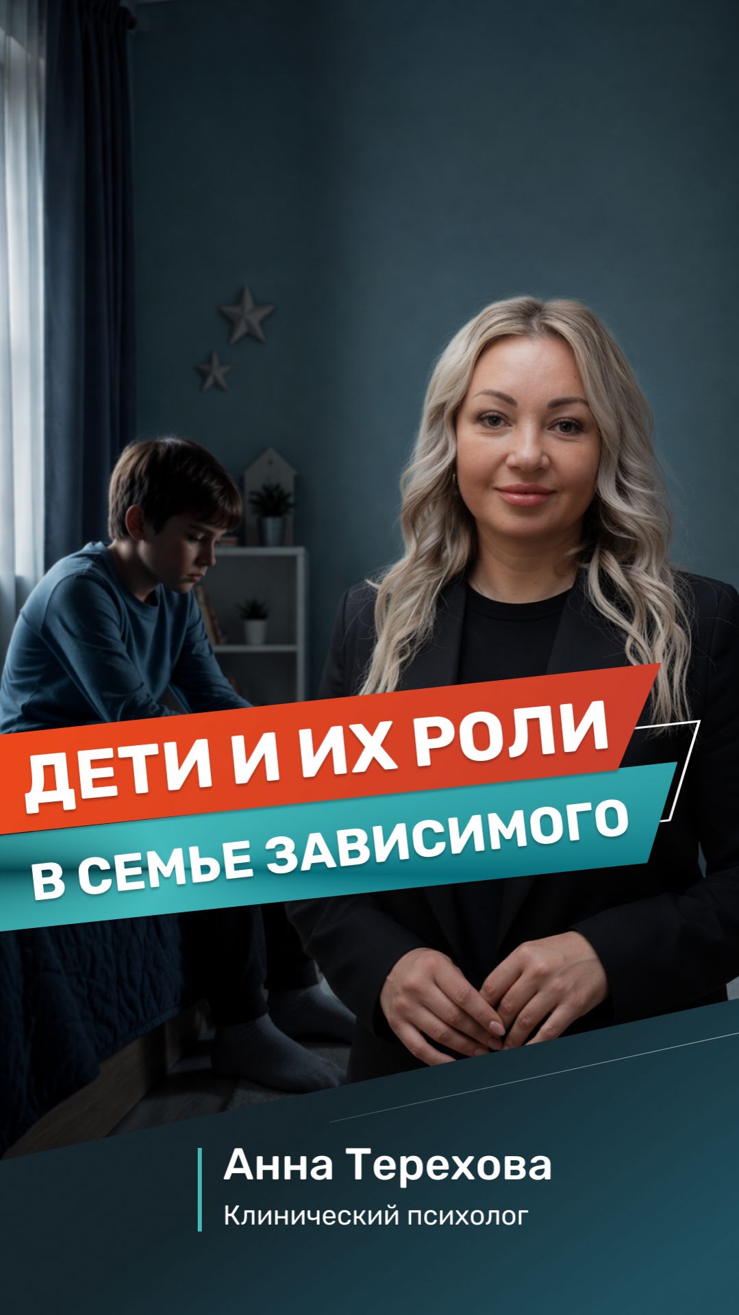 Дети в семье алкоголика: 4 роли, которые они играют