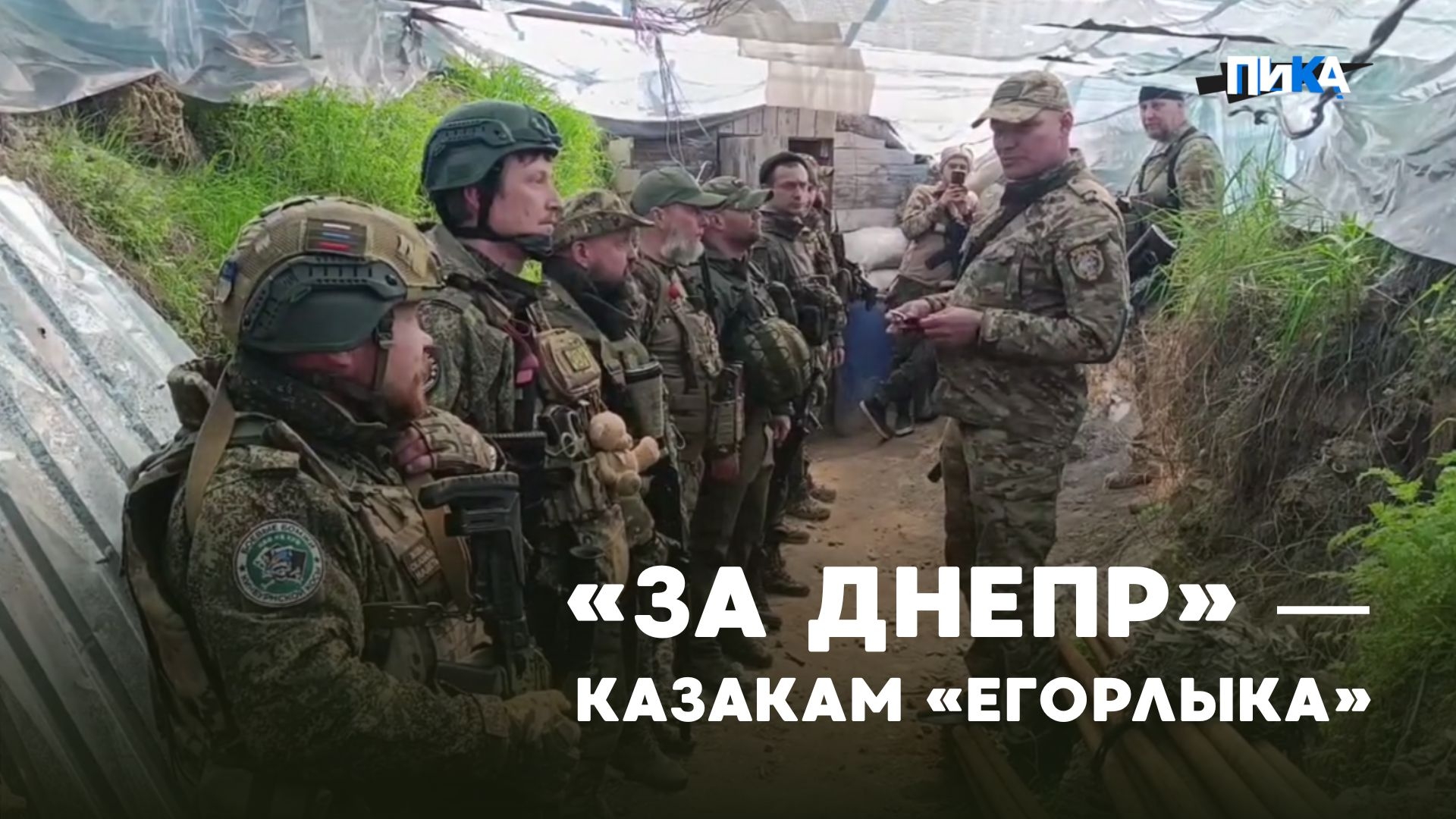 Казаков наградили за беззаветную службу Отечеству