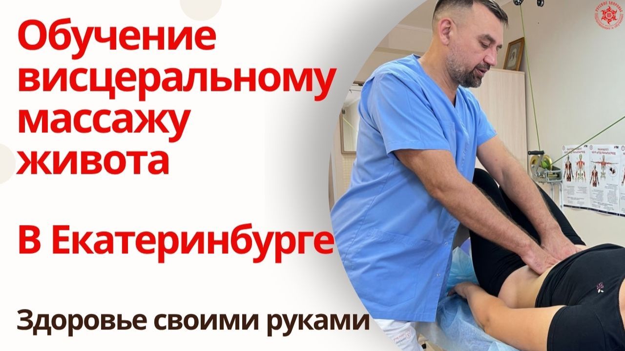 Здоровье- своими руками!  Узнайте, как помочь себе и другим. Приглашение на обучение.