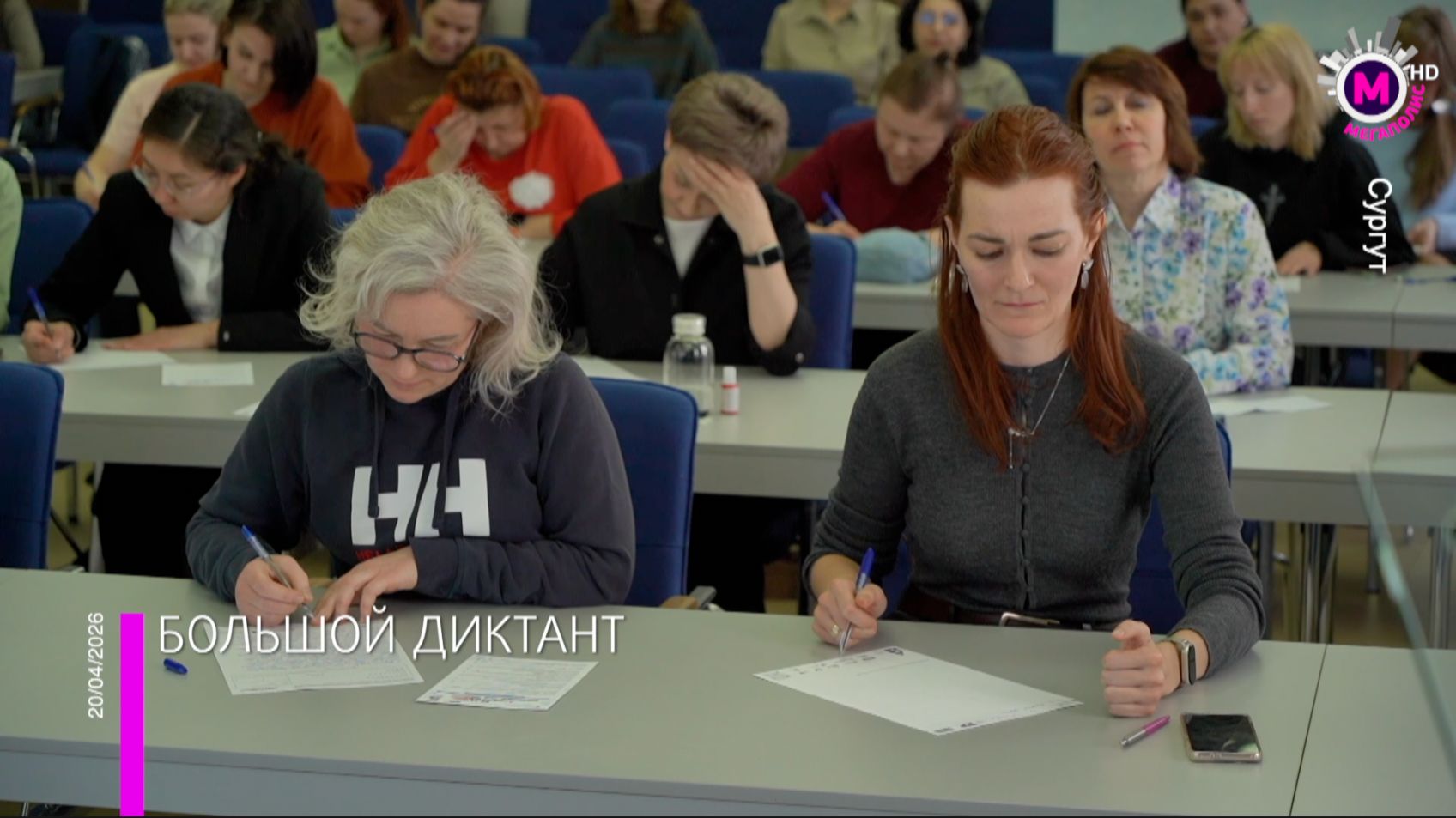Сургут присоединился к «Тотальному диктанту 2026»
