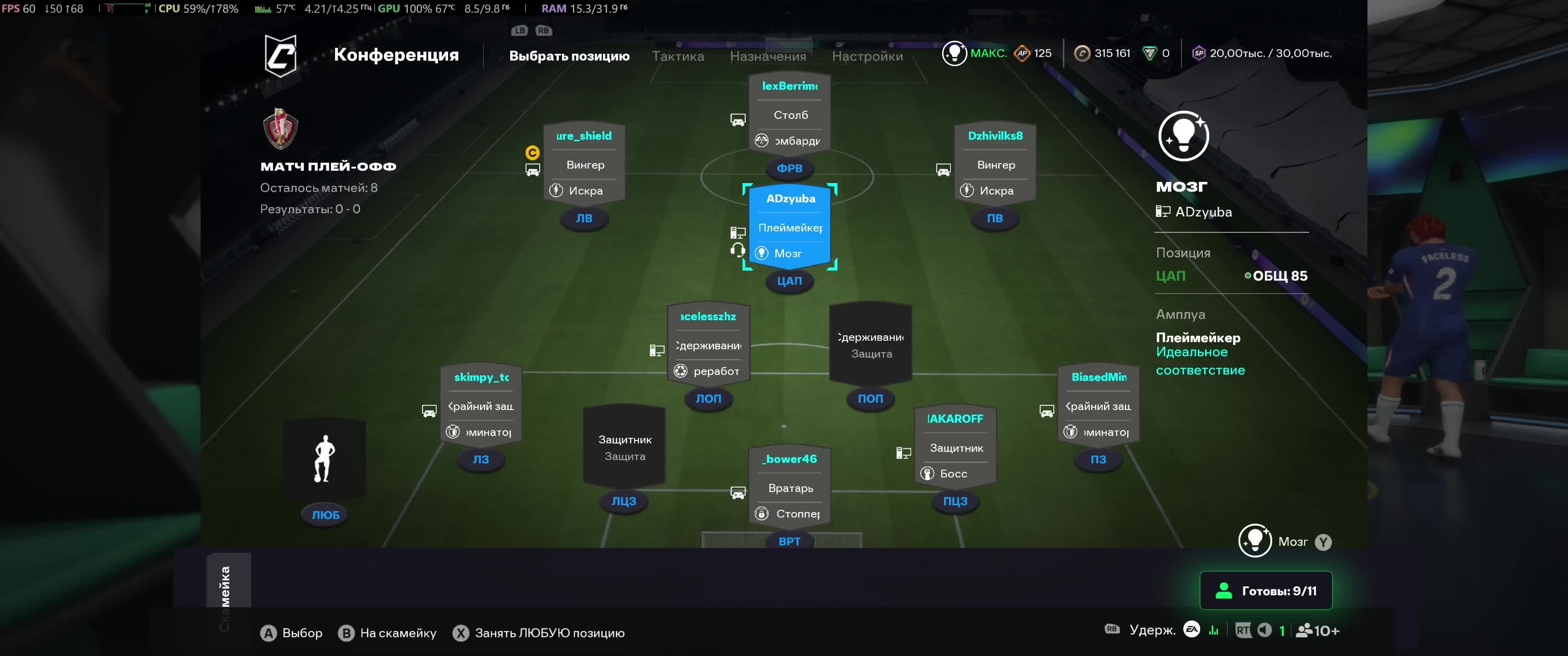 VFC Mirage FC26 20.04.2026.