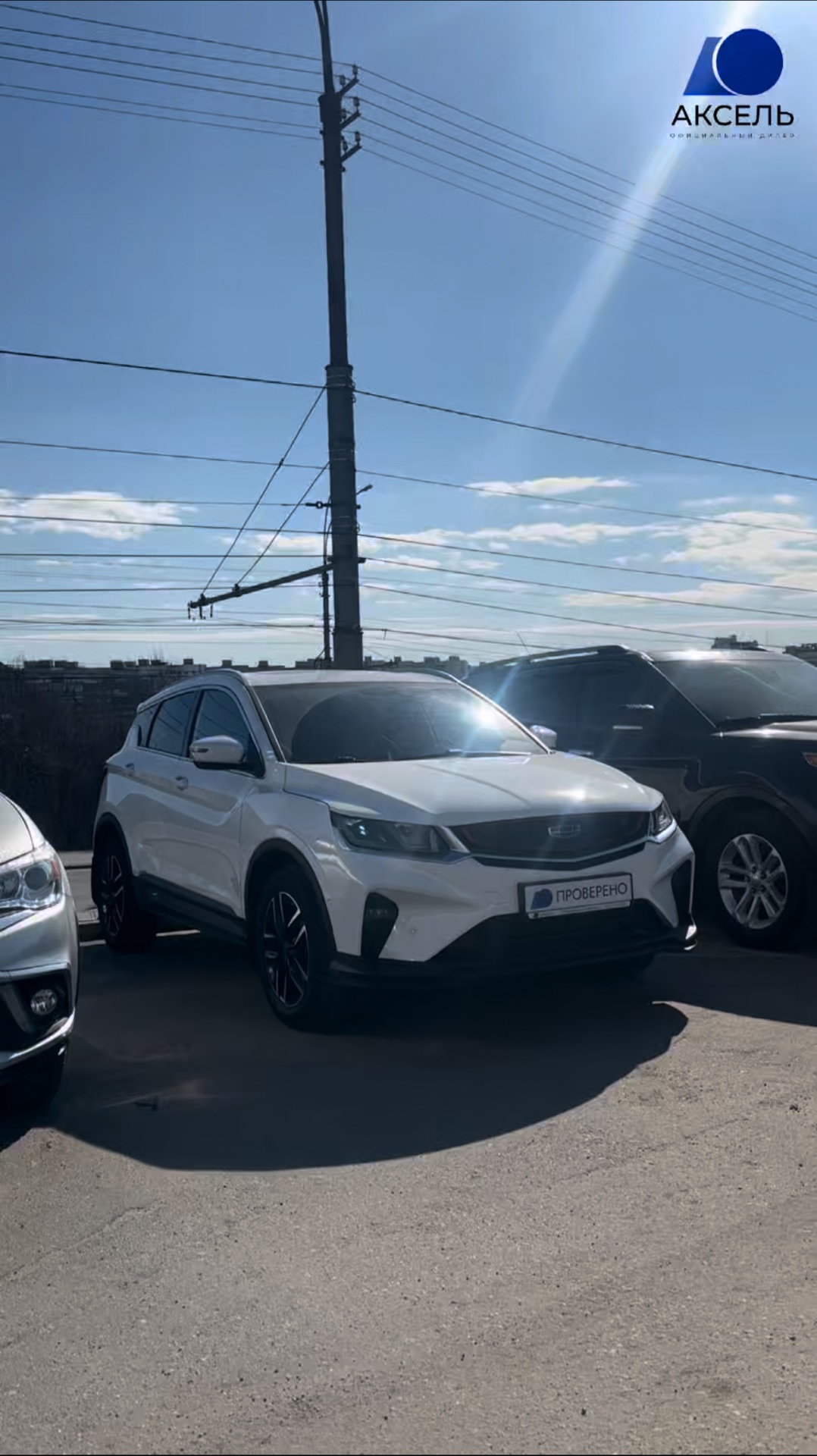 Аксель. Проверенные автомобили / Geely Coolray, 2020