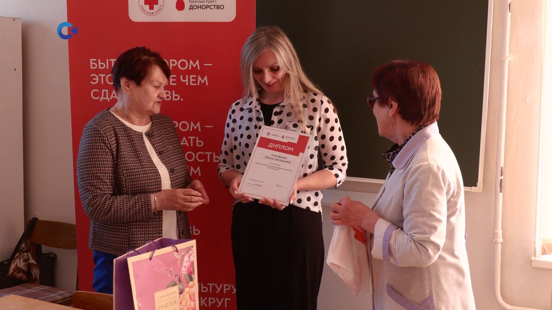 В Петрозаводске наградили доноров крови
