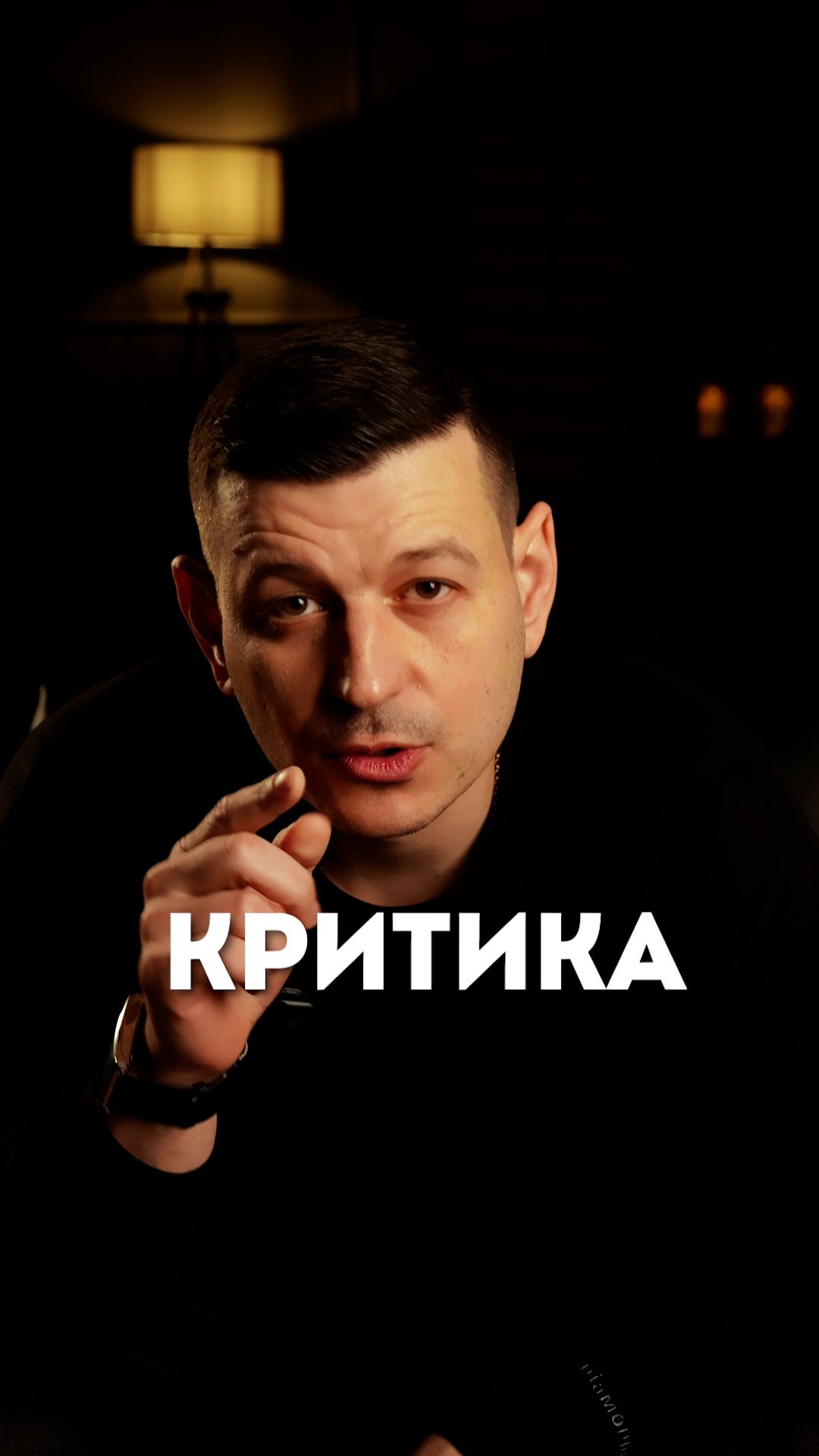 Критика