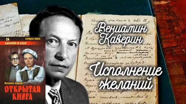 Литер-ый портрет Каверин