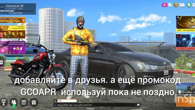 для тех, кто играет в грэнд-криминал.