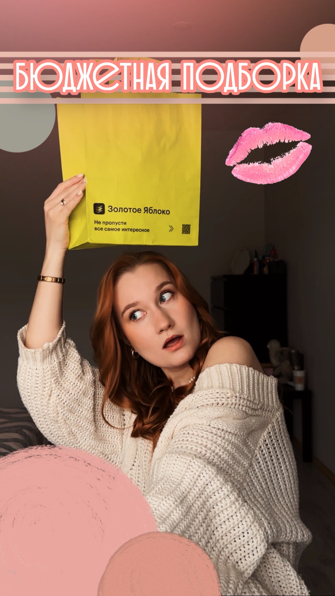 Подборка косметики из ЗЯ до 500 рублей