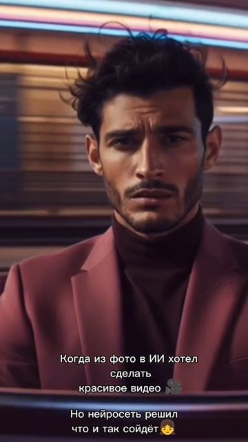 Да блин,я хотел другое,а не два в одном 🥺
#нейросетьугадывает 🤣
#жизньпрекрасна