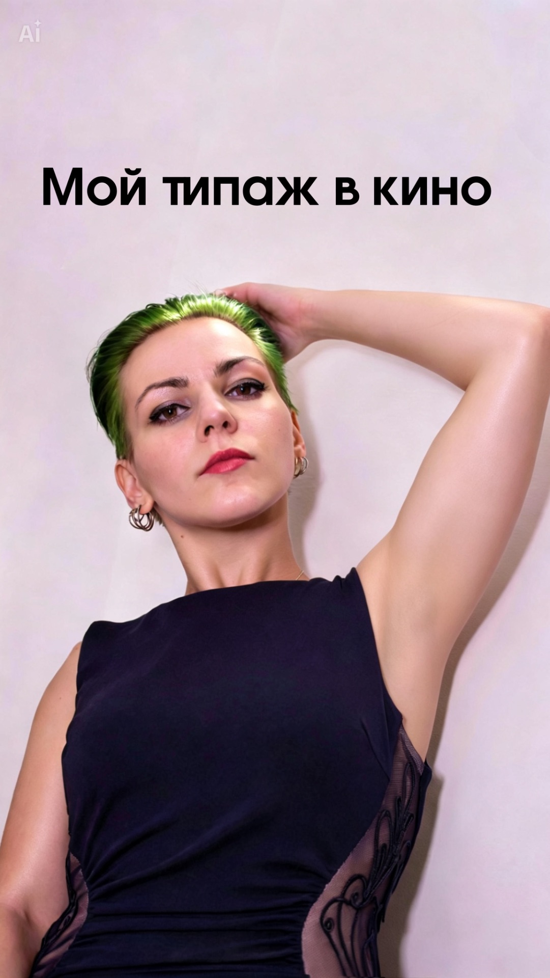 А кто твой любимчик?