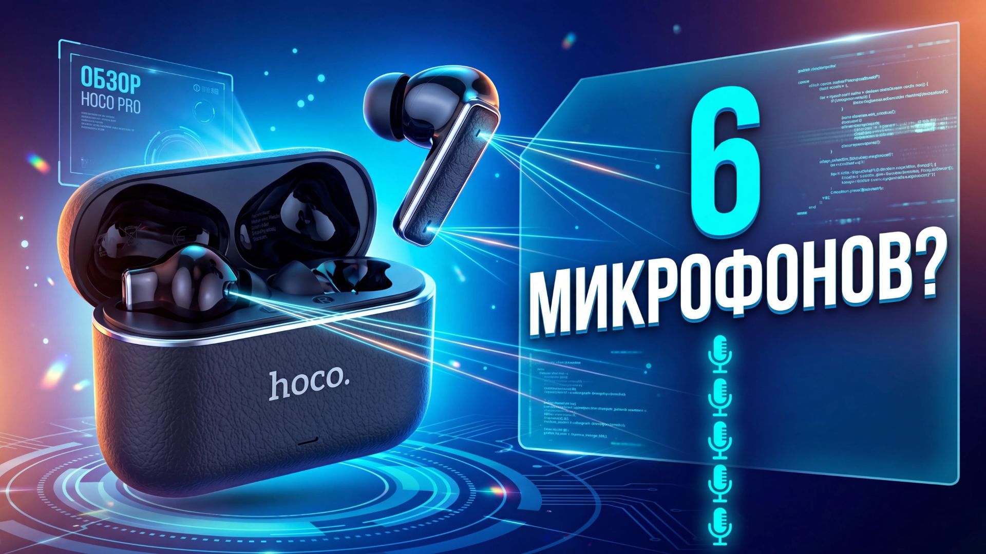 6 микрофонов и шумодав за 2200? Обзор TWS Hoco EQ35