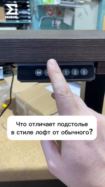 Что отличает подстолье в стиле лофт от обычного?