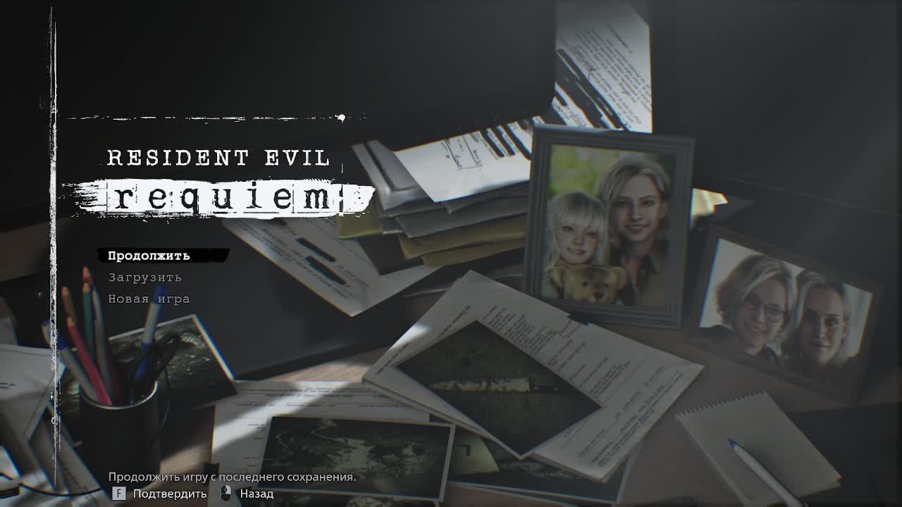 Resident Evil 9: Requiem. Грейс, знакомство с Эмили, дикий повар,певица, малыш гигант и Гедион