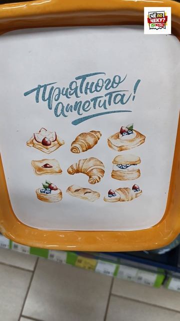 Милые салатники из Fix Price создают настроение ☕ @chepocheky