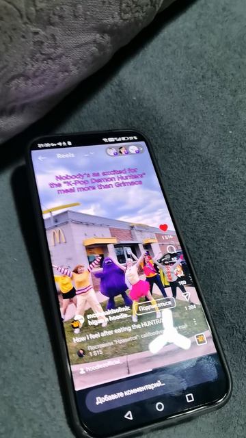 Гримас с его друзьями танцует танец Кей поп охотницы на демонов