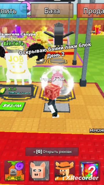 Открываю банни лаки блок День 2