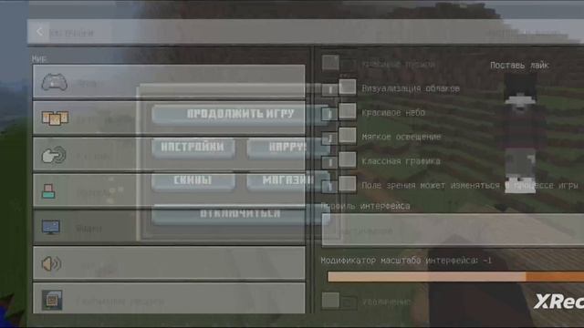 Настройки для новичка в майнкрафт! | Ярослав Minecraft